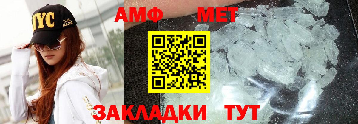 Amphetamine  Амфетамин 97%  Вход с VPN  Валуйки 