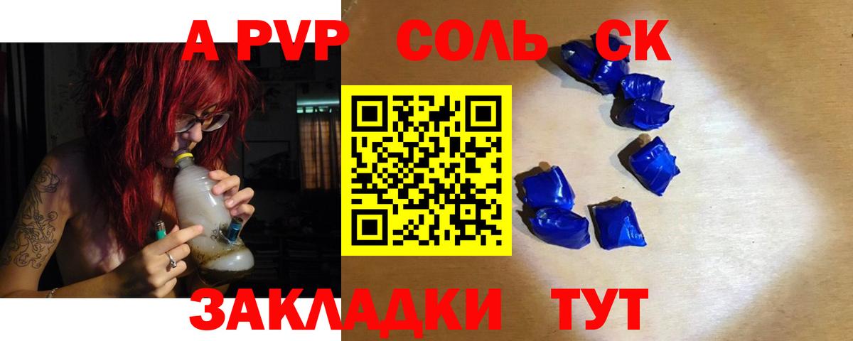 APVP СК КРИС Валуйки