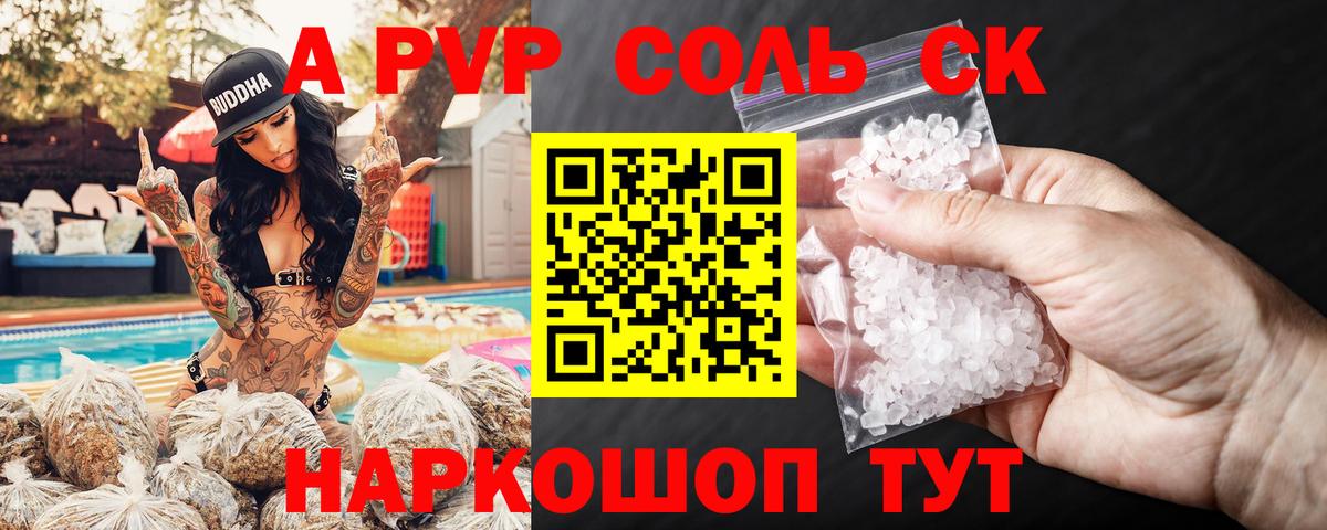 Валуйки  APVP VHQ  А ПВП СК КРИС  Альфа ПВП СК КРИС  Вход с VPN 