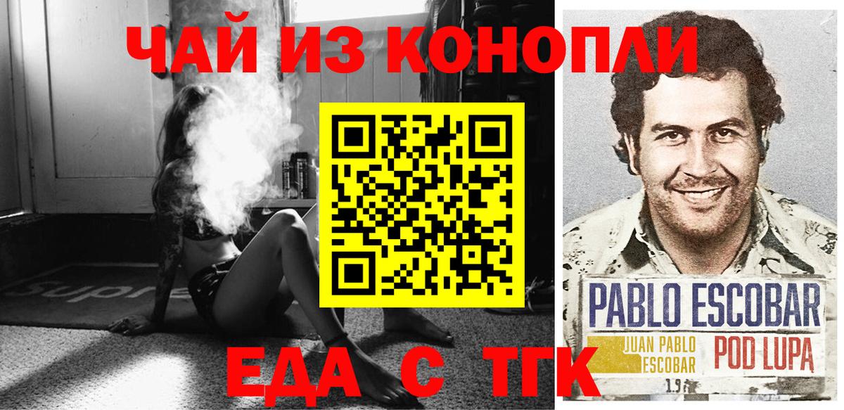 Canna-Cookies конопля  Валуйки 