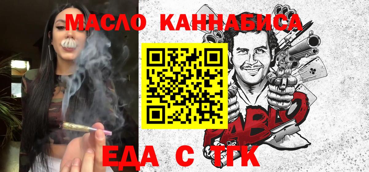 Валуйки  Cannafood марихуана  Вход с VPN 