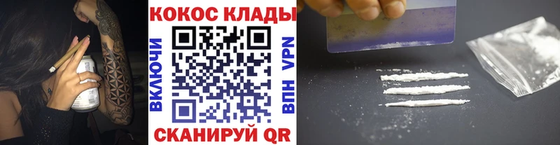КОКАИН 99%  Валуйки 