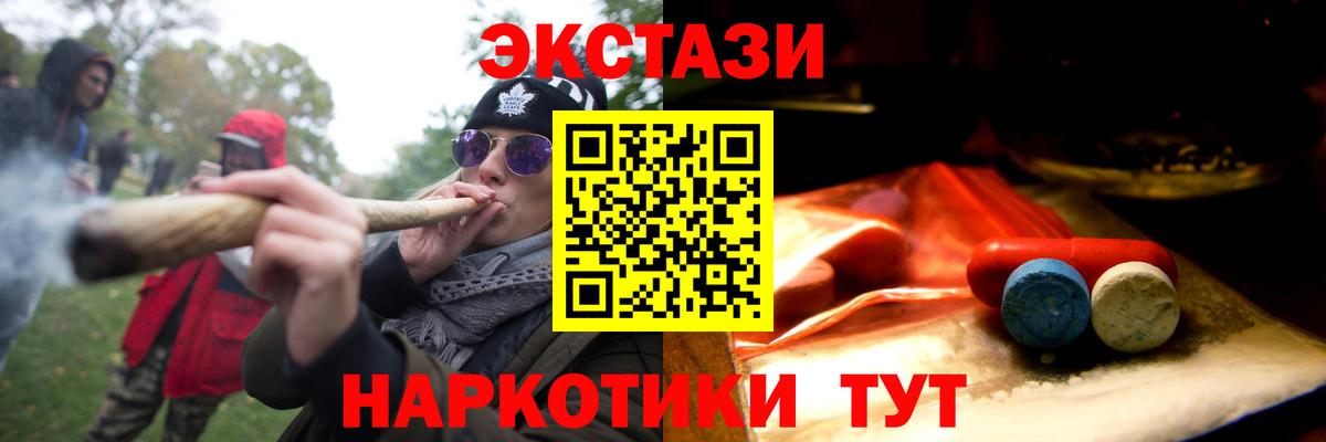 ЭКСТАЗИ 250 мг  Вход с VPN  Валуйки  blacksprut сайт  ЭКСТАЗИ Punisher  Ecstasy 