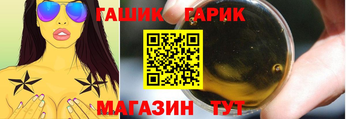 ГАШ AMNESIA HAZE Валуйки