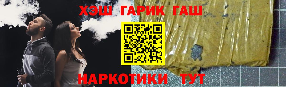 ГАШ Ice-O-Lator  Вход с VPN  Валуйки  ГАШ  ГАШИШ hashish 