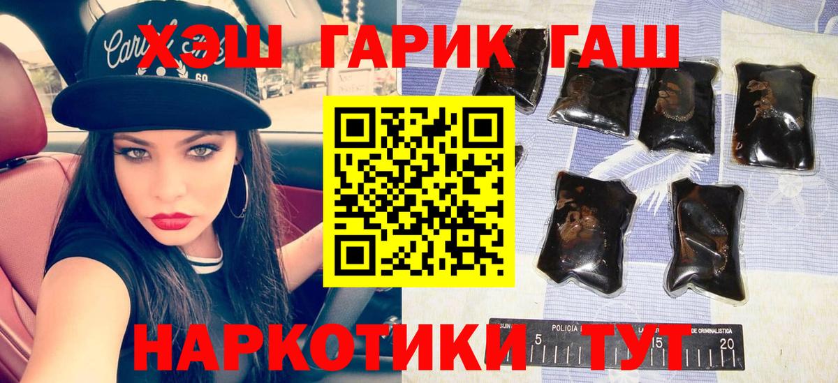 ГАШИШ хэш  Валуйки 