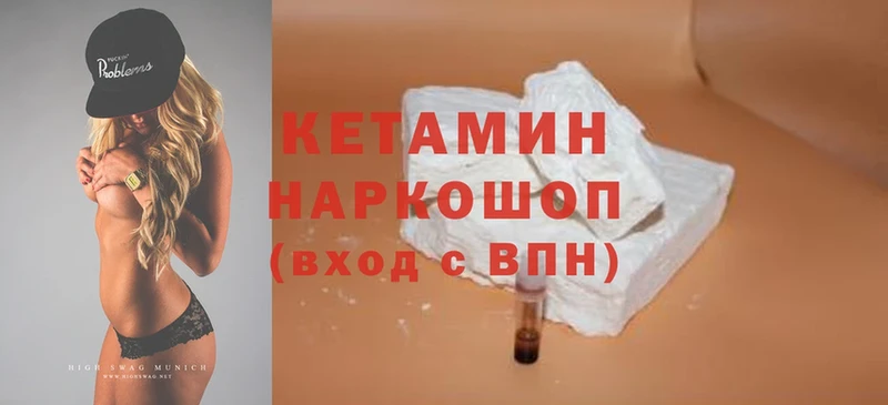 МЕГА маркетплейс  Валуйки  КЕТАМИН ketamine 