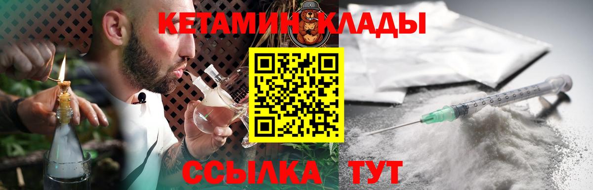 Кетамин ketamine  КЕТАМИН VHQ  блэк спрут сайт  Валуйки 