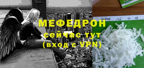мефедрон мука Богородицк
