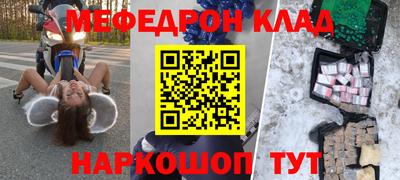 мефедрон мука Будённовск