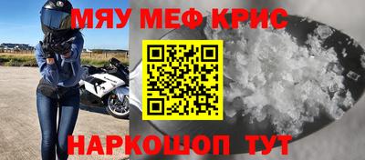 мефедрон мука Абинск