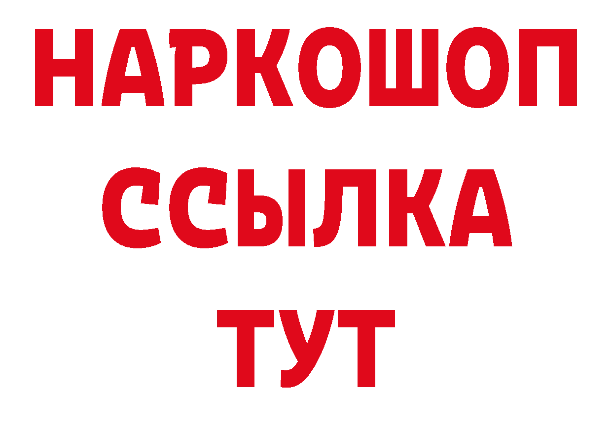 БУТИРАТ бутандиол зеркало нарко площадка MEGA Валуйки