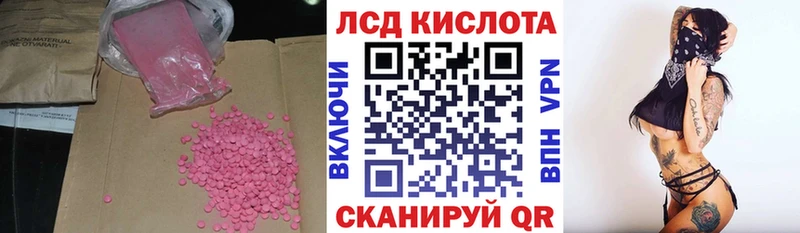 МЕГА ONION  Валуйки  ЛСД экстази кислота  купить закладку 