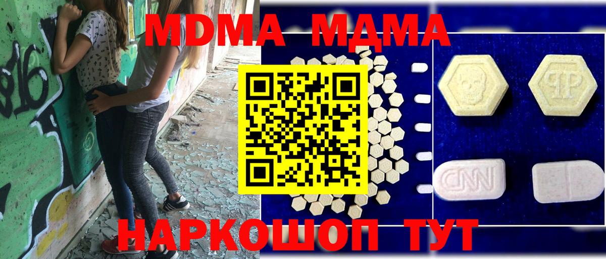 MDMA VHQ  МДМА Molly  Валуйки 