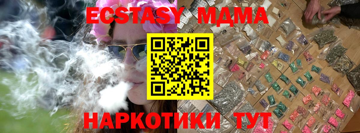 Валуйки  MDMA crystal  MDMA кристаллы  Вход с VPN 