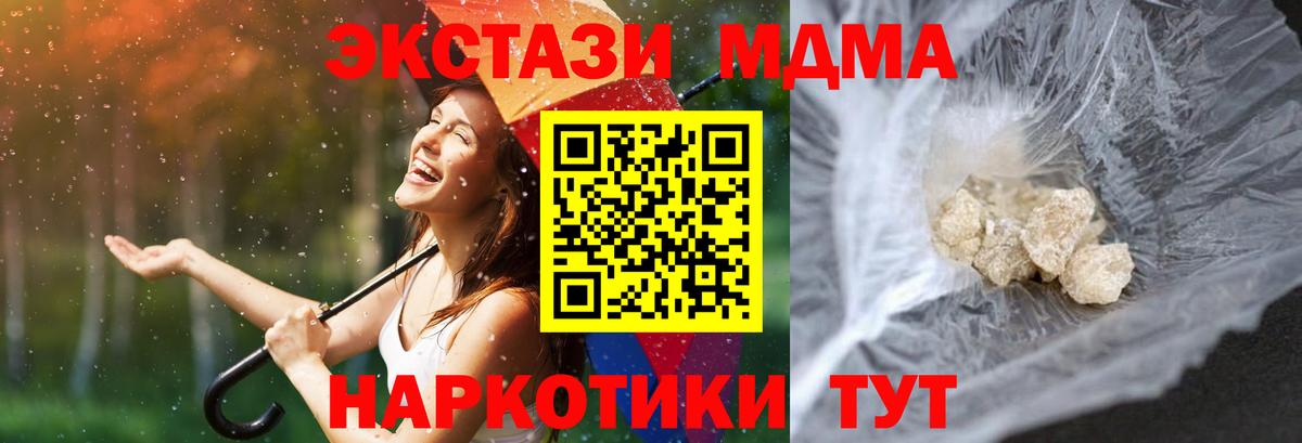 МДМА crystal Валуйки