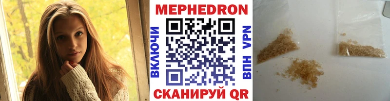 МЕФ мука  наркотики  Валуйки 