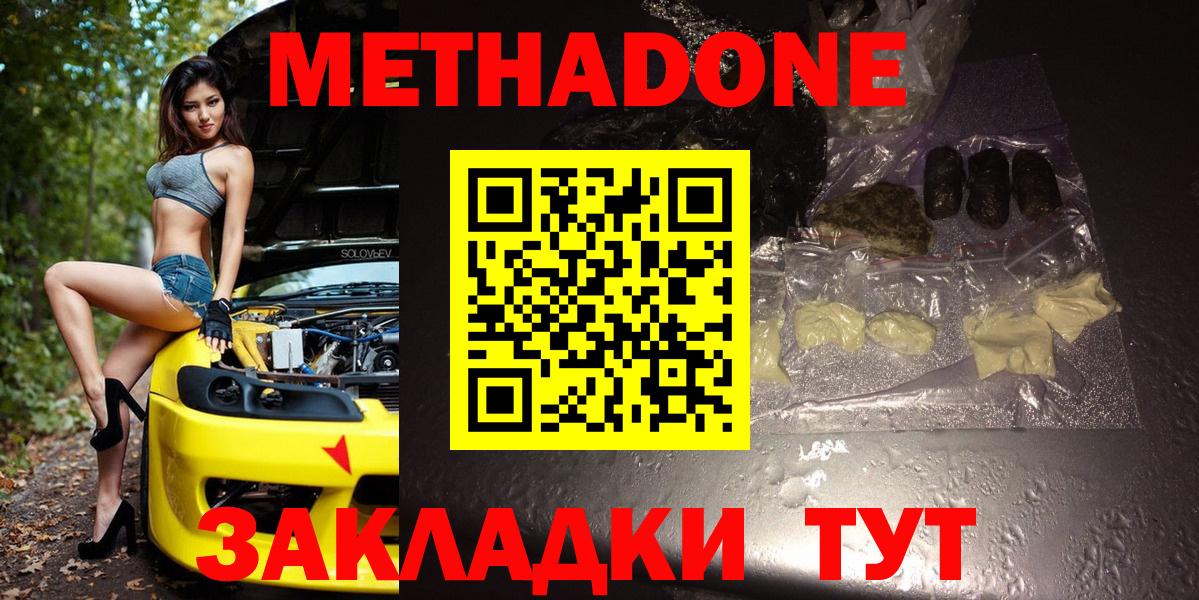 гидра ссылка  МЕТАДОН methadone  Вход с VPN  МЕТАДОН VHQ  Валуйки 