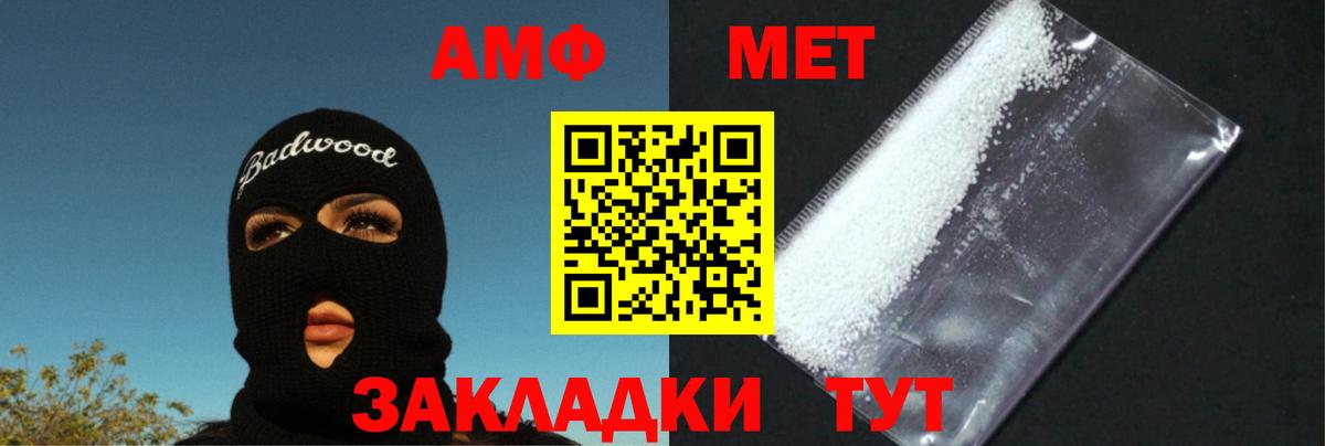 МЕТАМФЕТАМИН витя Валуйки