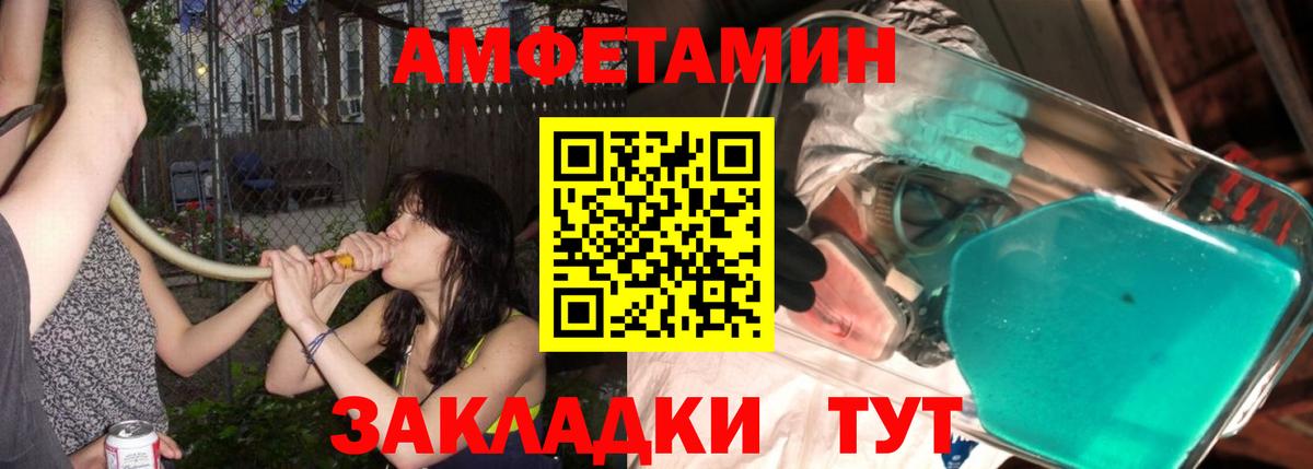 МЕТАМФЕТАМИН витя  Валуйки 