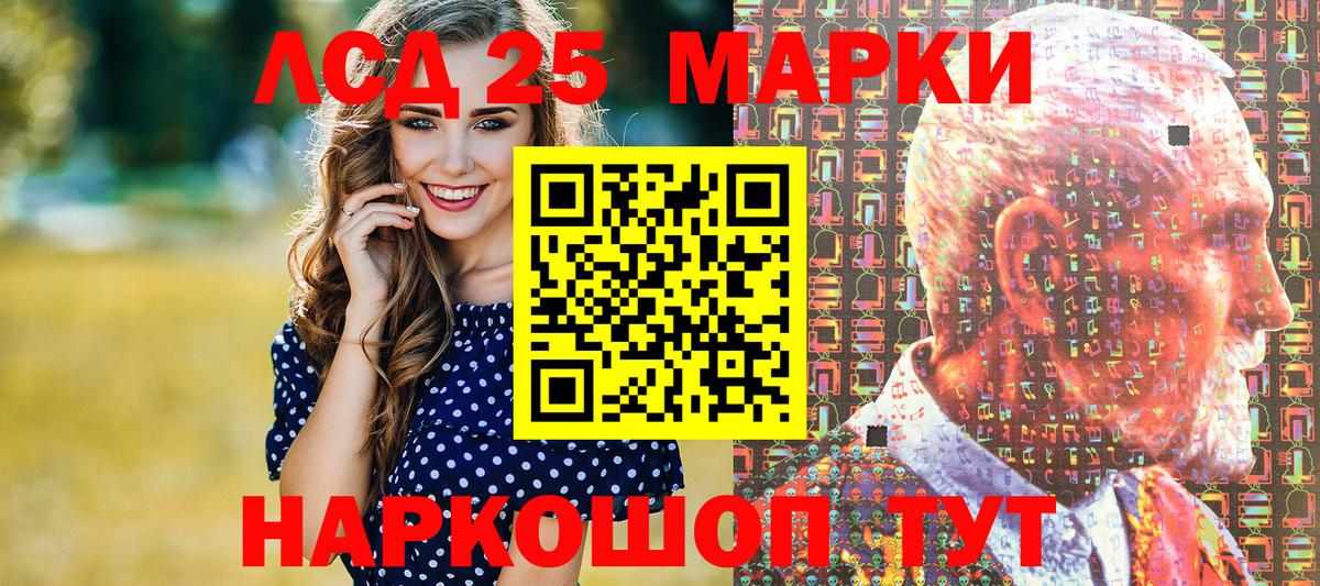 Марки 25I-NBOMe 1,8мг  Валуйки 