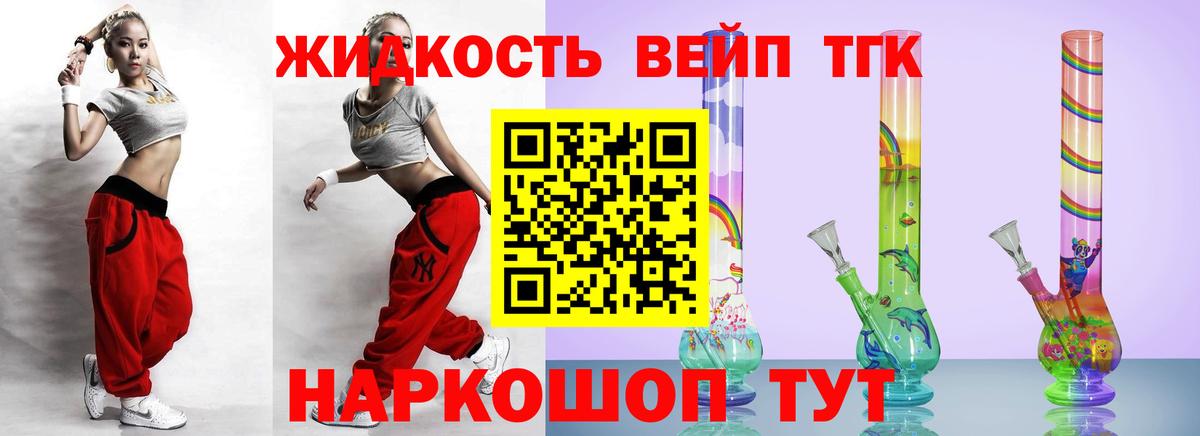 ТГК Wax Валуйки