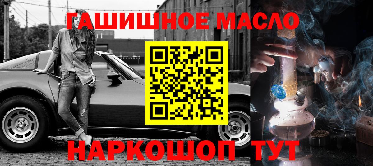 Конопля  Кокаин  NBOMe  МЕФ   Валуйки  ГАШИШ  Вход с VPN  Alpha-PVP СОЛЬ кристаллы 