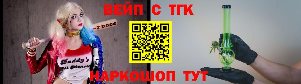 Дистиллят ТГК жижа  Вход с VPN  Дистиллят ТГК THC oil  Валуйки 