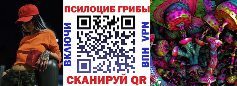 Галлюциногенные грибы MAGIC MUSHROOMS  Валуйки 